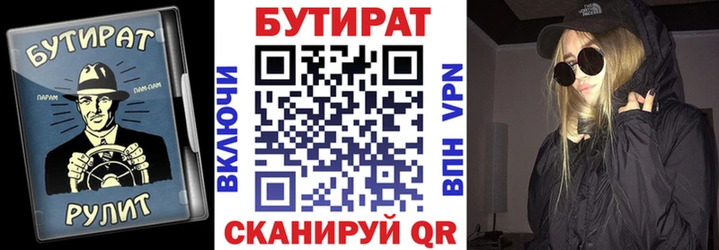 Купить закладки  Судогда  Бутират 99% 