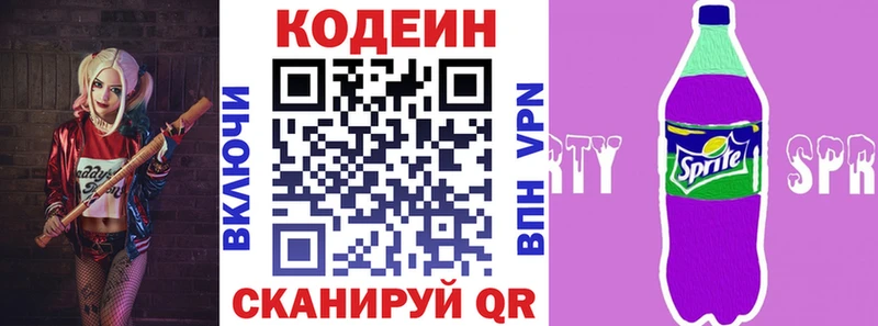 Купить где  Судогда  Codein Purple Drank 