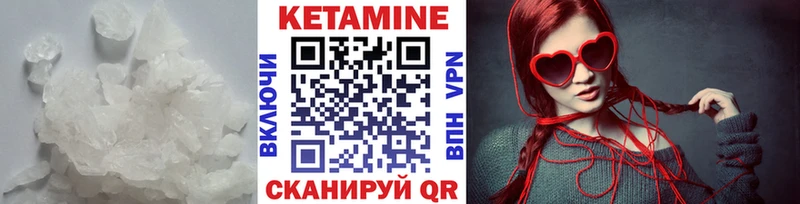Кетамин ketamine  Купить закладки  Судогда 